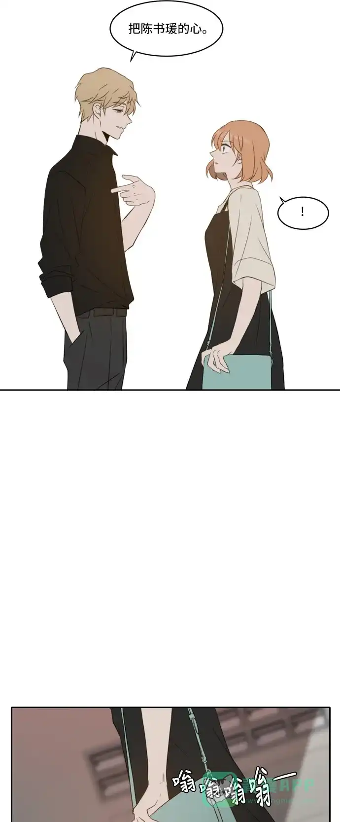 《每天可爱一点点》第73话 第22页