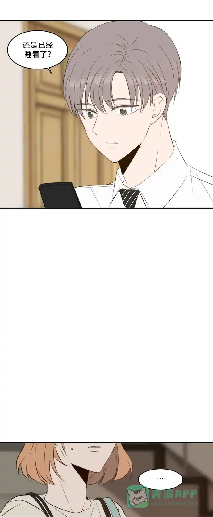 《每天可爱一点点》第73话 第28页