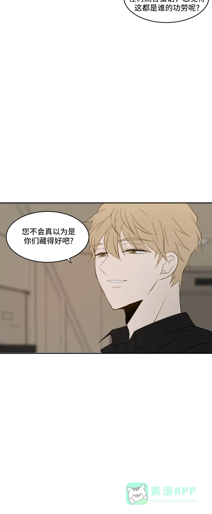 《每天可爱一点点》第73话 第9页
