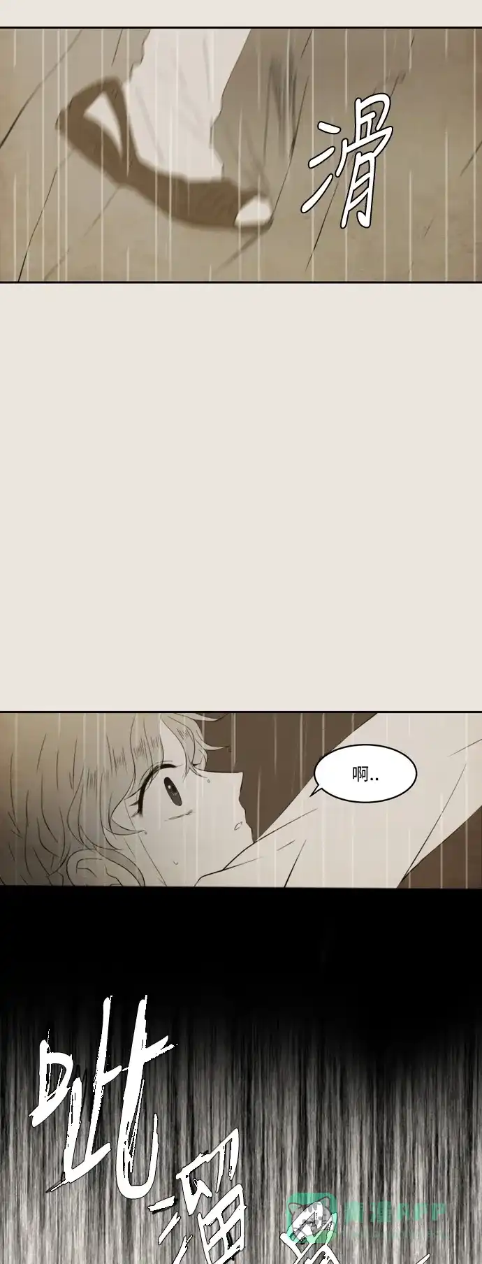 《每天可爱一点点》第74话 第73页