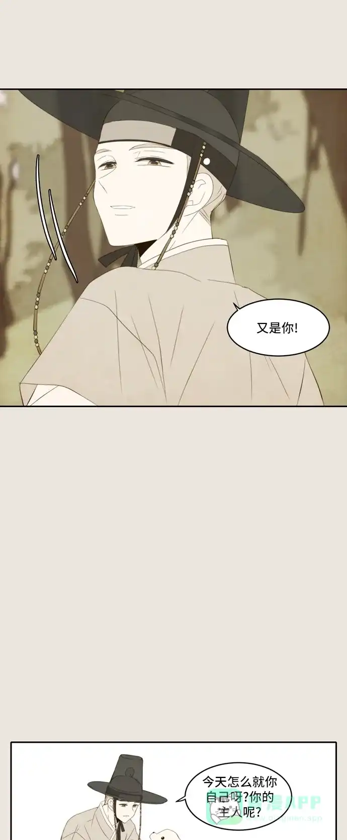 《每天可爱一点点》第74话 第19页