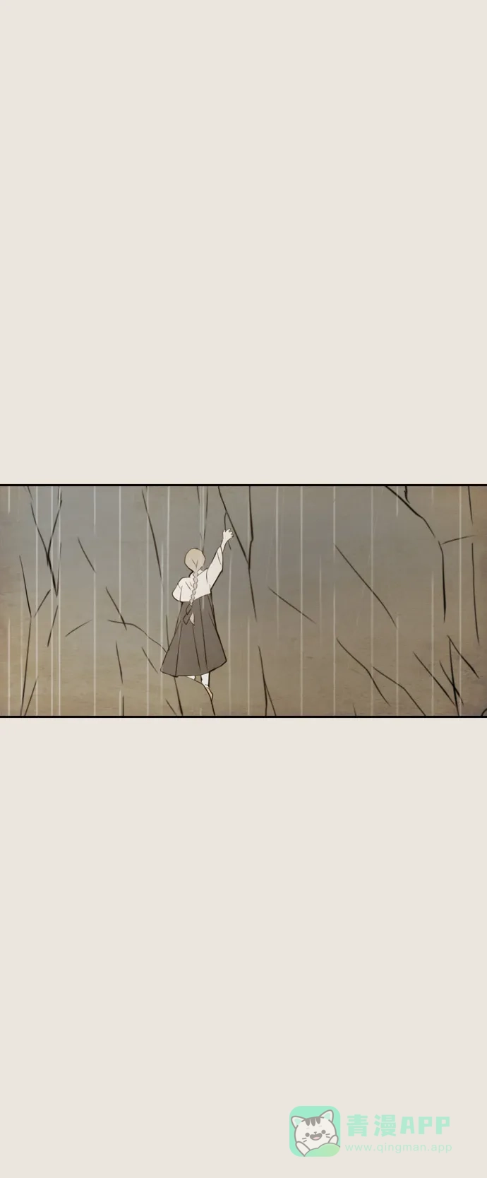 《每天可爱一点点》第74话 第72页