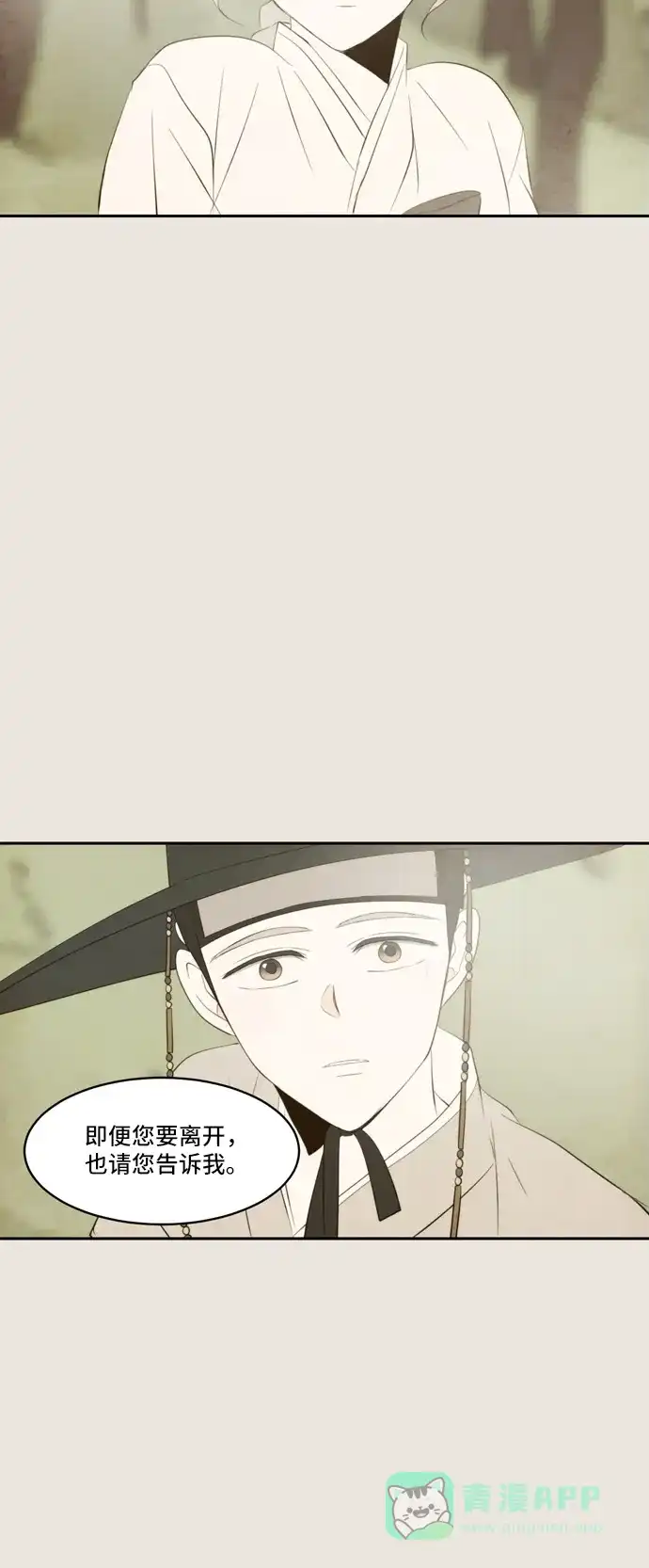 《每天可爱一点点》第74话 第32页