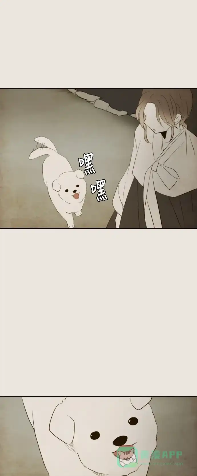 《每天可爱一点点》第74话 第61页