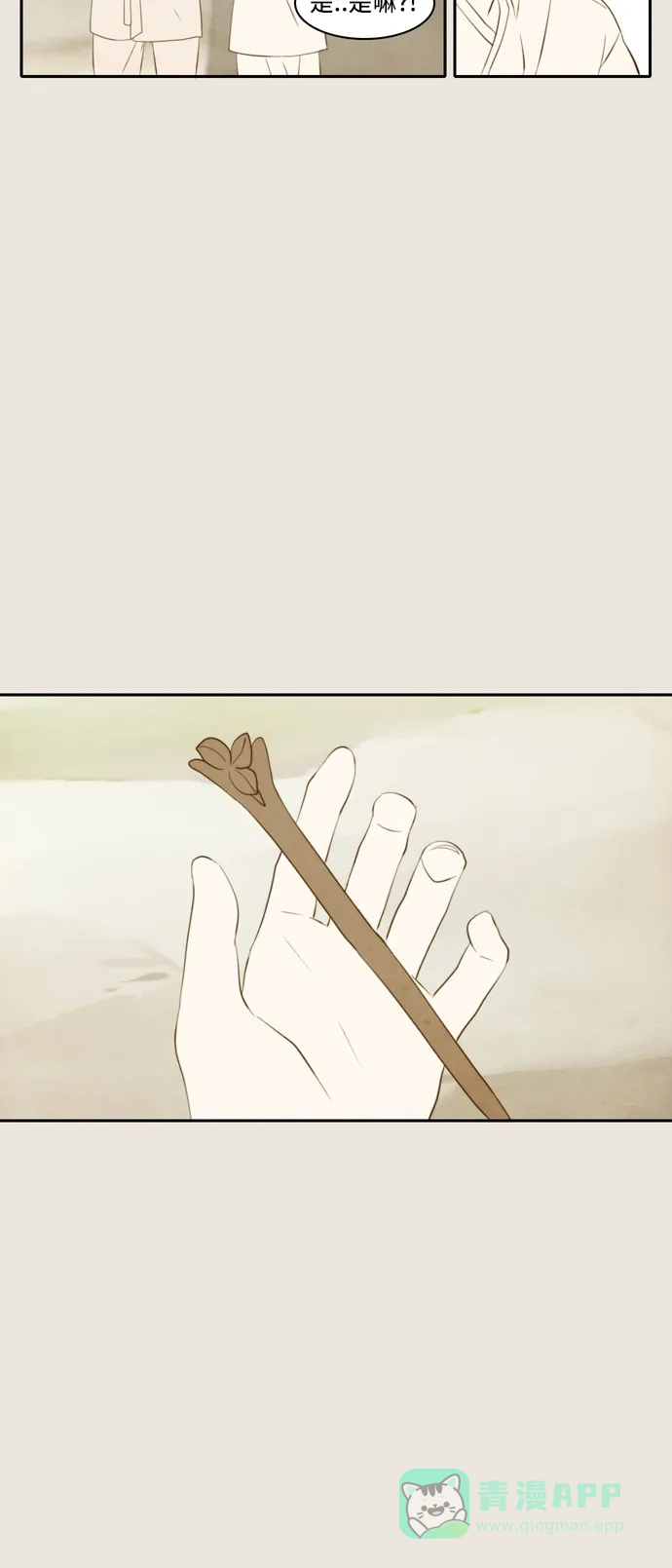 《每天可爱一点点》第74话 第38页