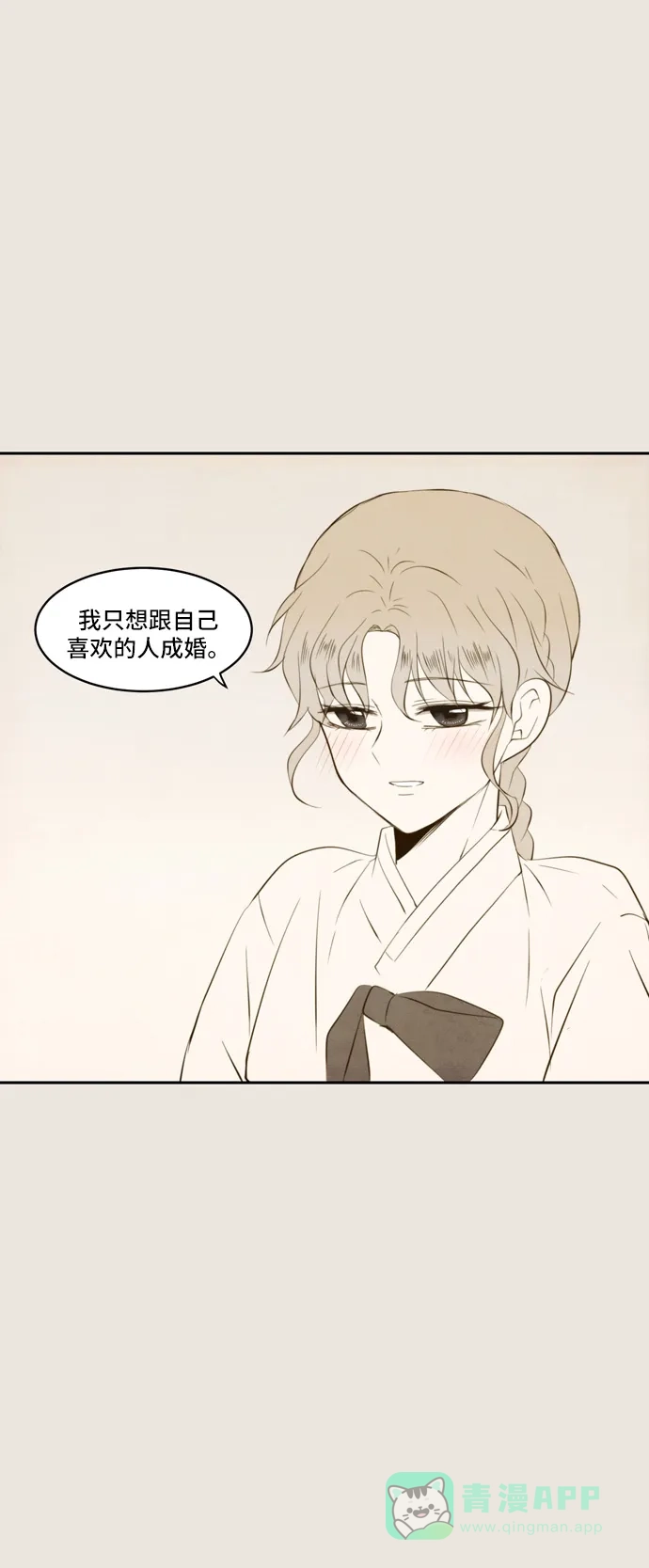 《每天可爱一点点》第74话 第48页
