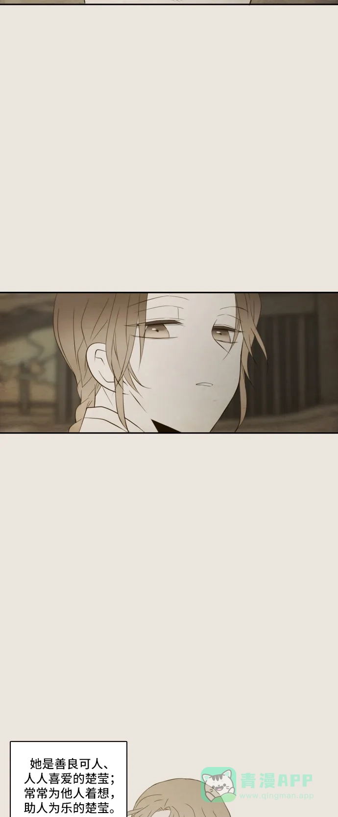 《每天可爱一点点》第74话 第62页