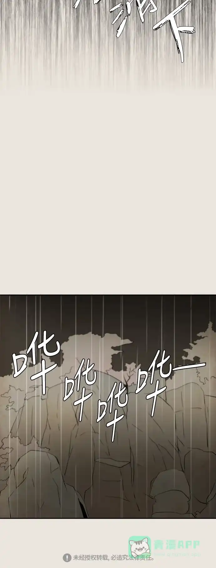 《每天可爱一点点》第74话 第74页