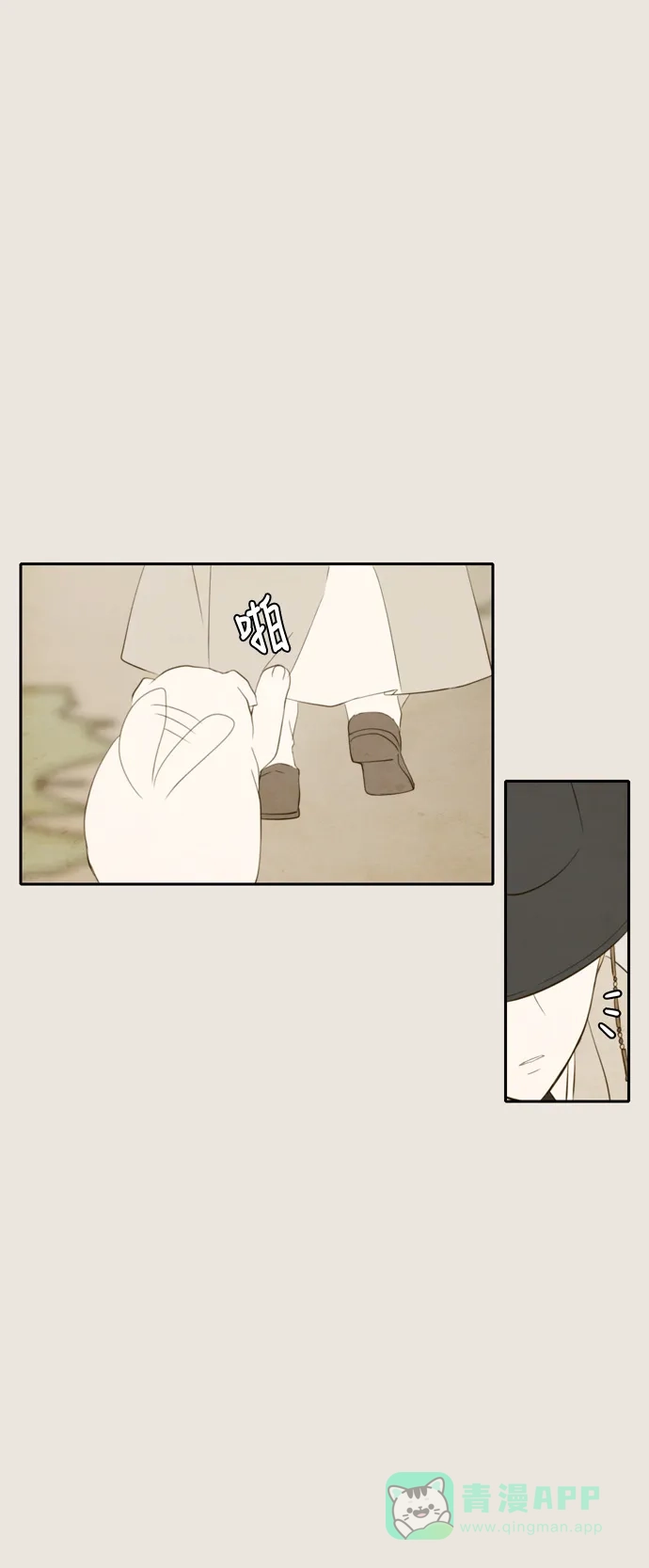 《每天可爱一点点》第74话 第18页