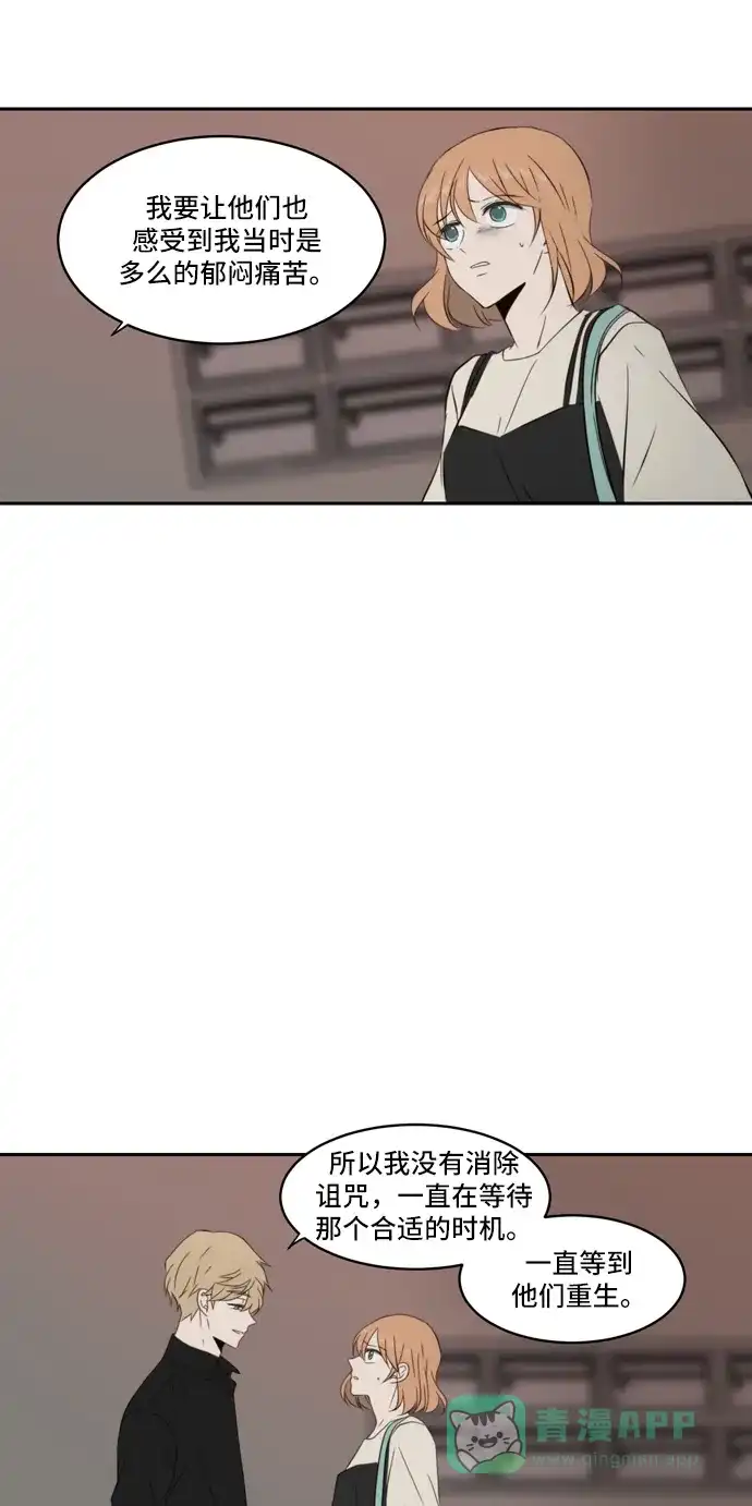 《每天可爱一点点》第75话 第55页