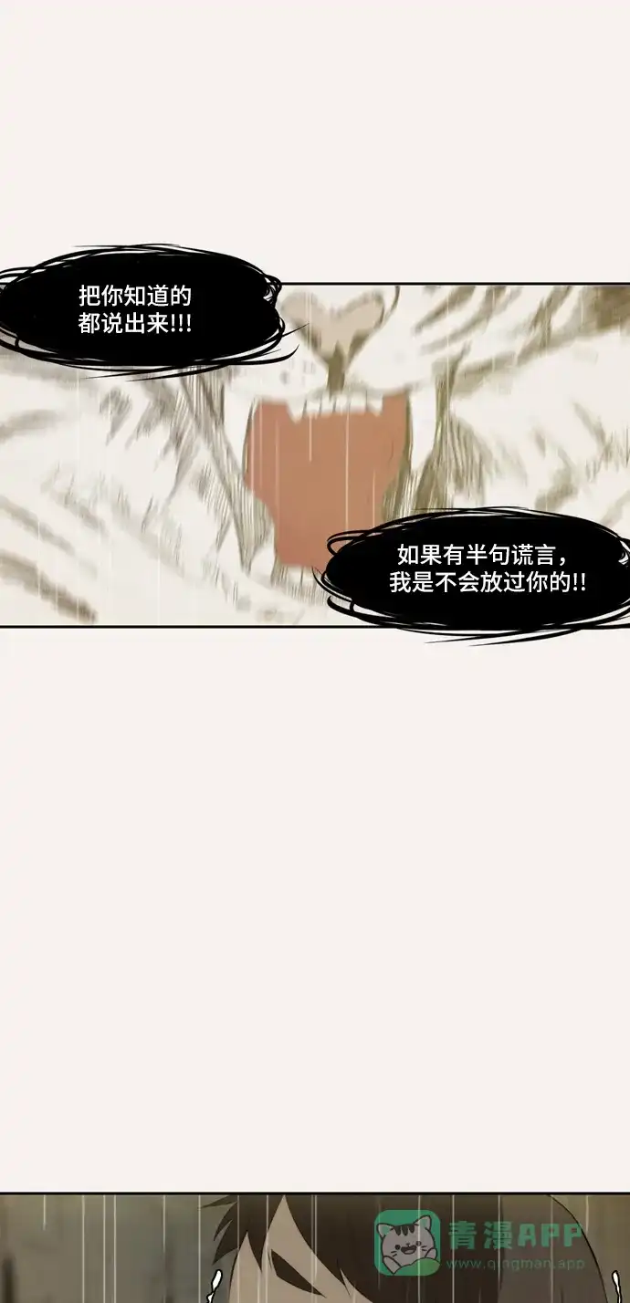 《每天可爱一点点》第75话 第37页