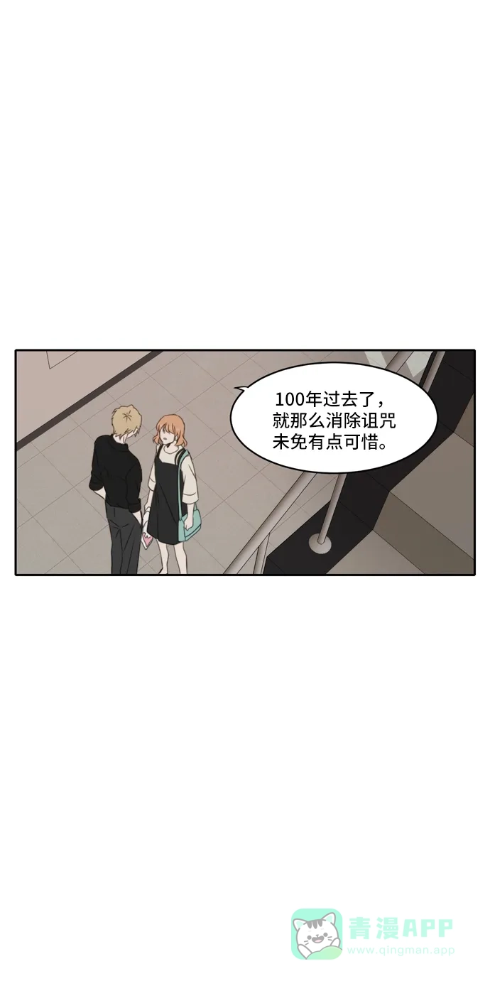 《每天可爱一点点》第75话 第54页