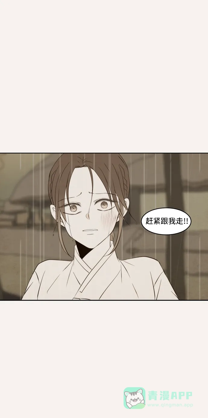 《每天可爱一点点》第75话 第21页