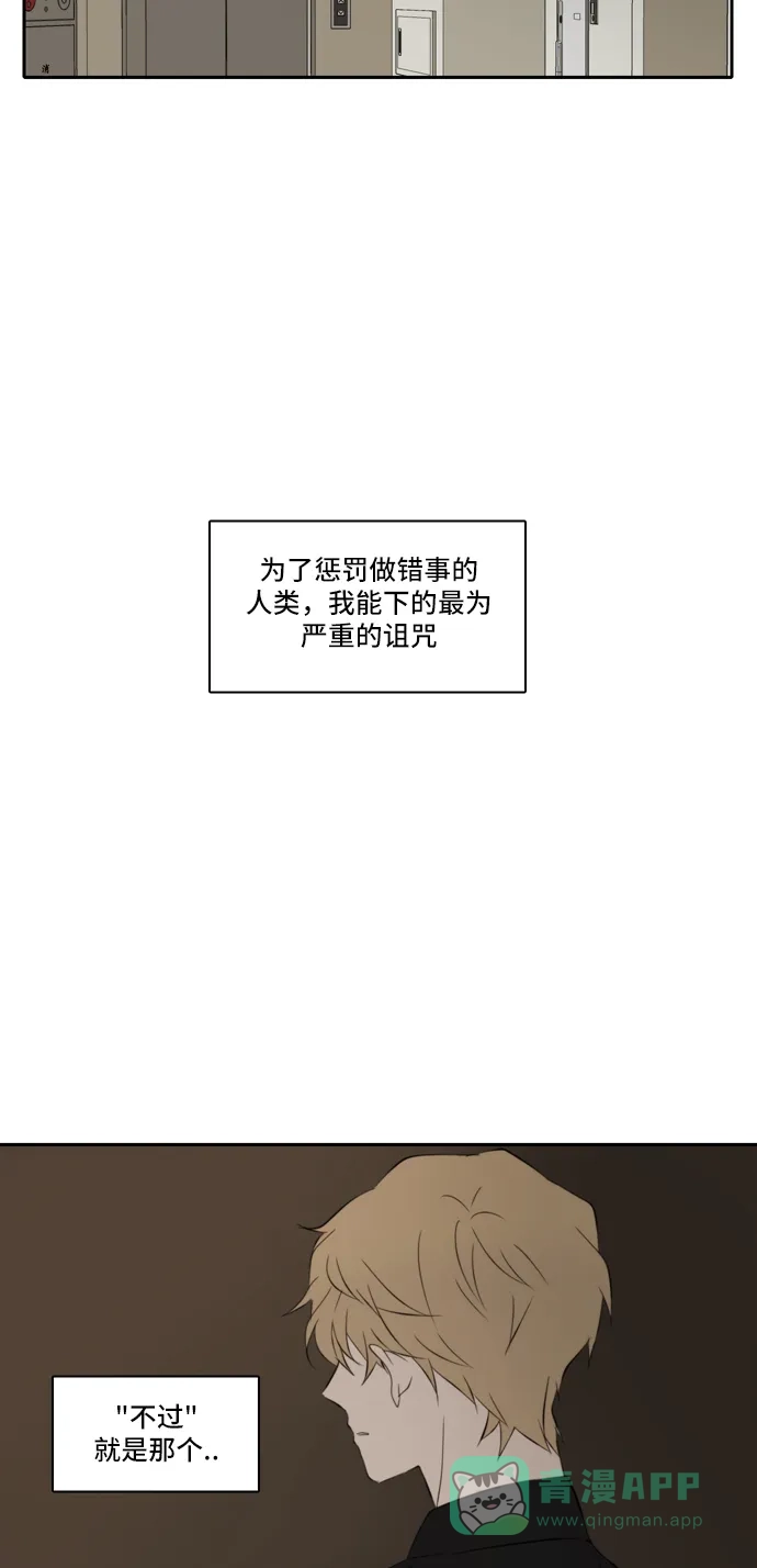 《每天可爱一点点》第75话 第46页
