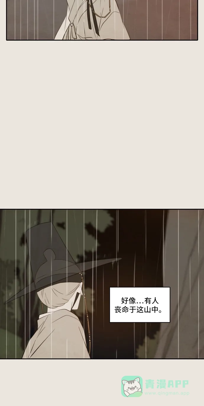 《每天可爱一点点》第75话 第2页