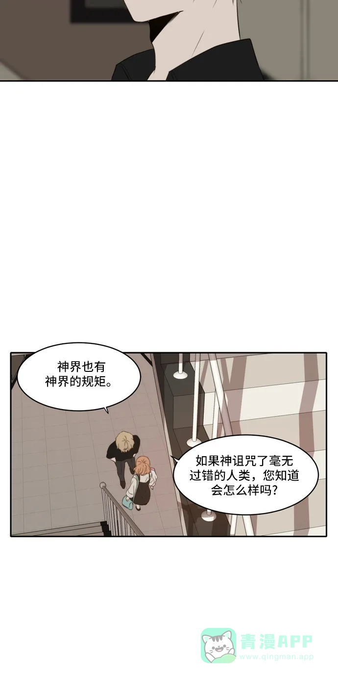 《每天可爱一点点》第75话 第51页