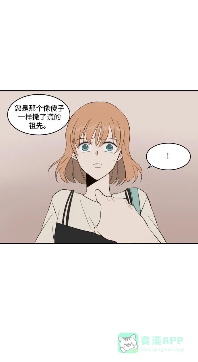 《每天可爱一点点》第75话 第57页