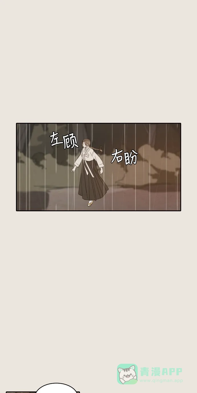 《每天可爱一点点》第75话 第3页