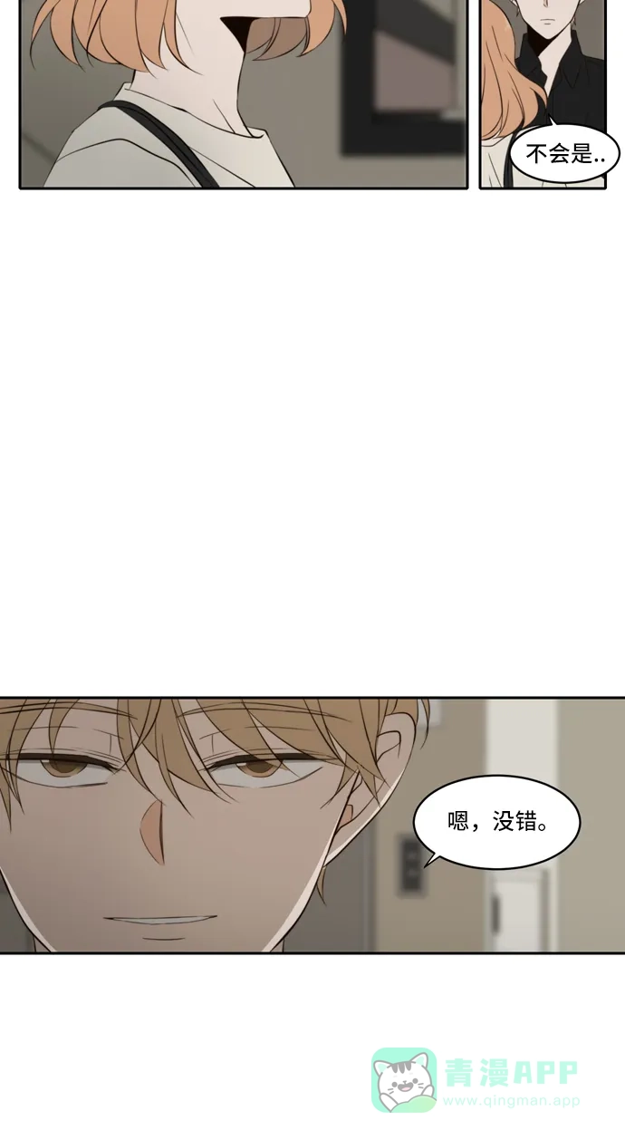 《每天可爱一点点》第75话 第59页