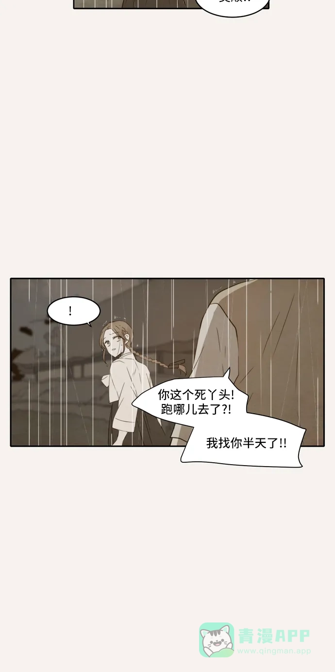《每天可爱一点点》第75话 第16页