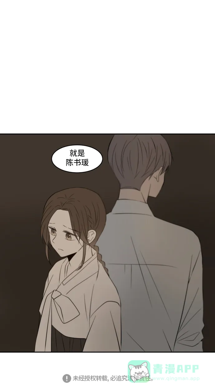 《每天可爱一点点》第75话 第60页