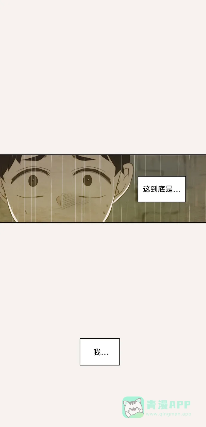 《每天可爱一点点》第75话 第35页