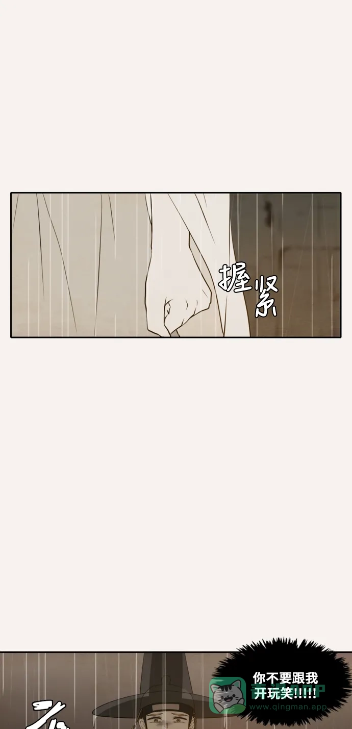 《每天可爱一点点》第75话 第25页