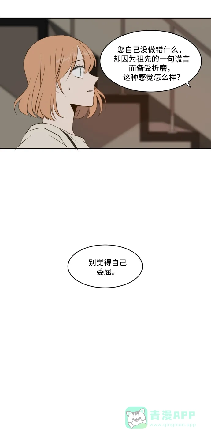 《每天可爱一点点》第75话 第49页