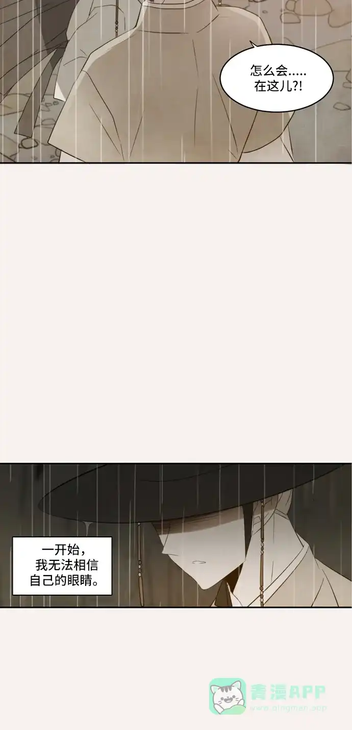《每天可爱一点点》第75话 第24页