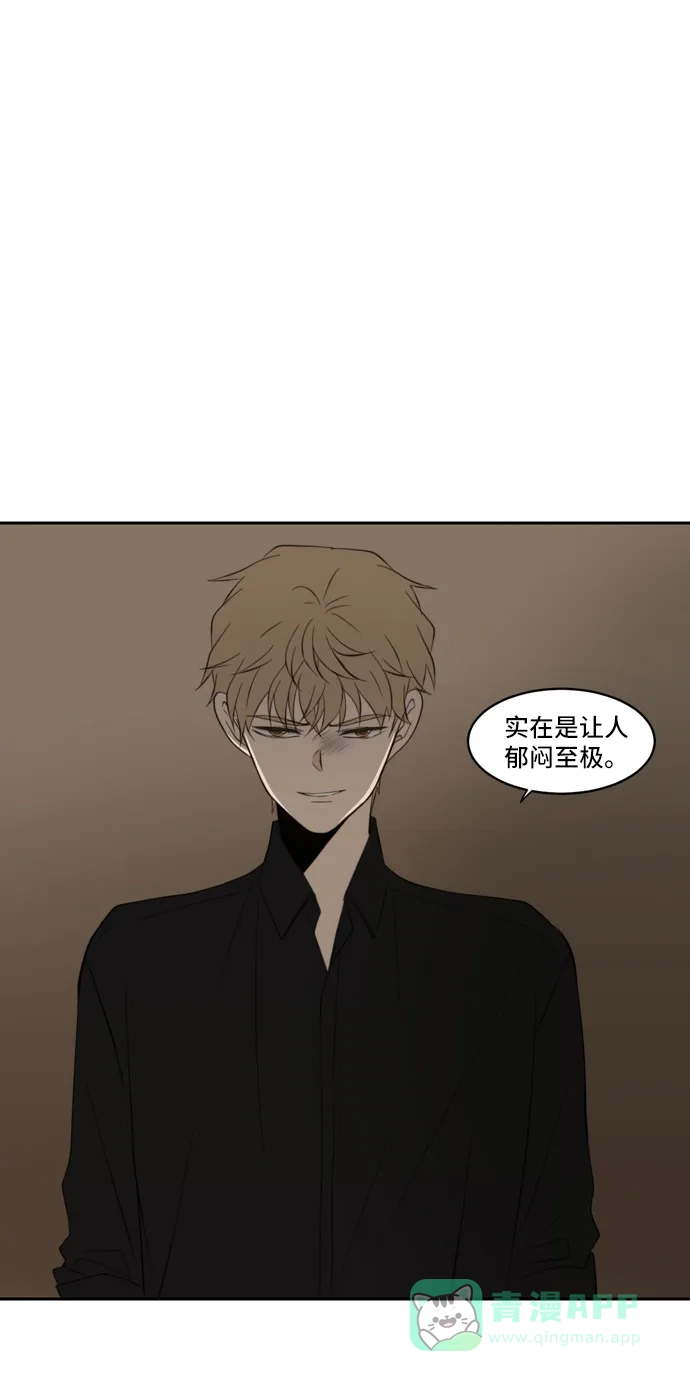 《每天可爱一点点》第75话 第53页