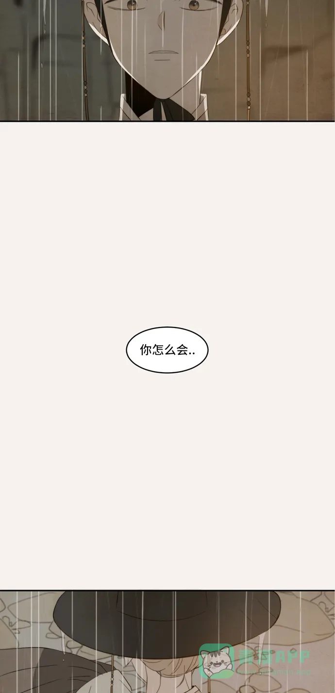 《每天可爱一点点》第75话 第23页