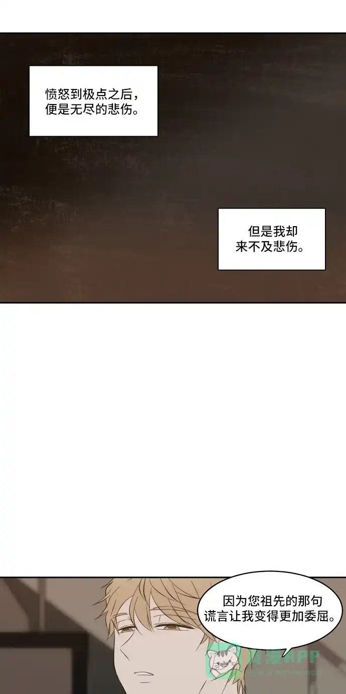 《每天可爱一点点》第75话 第50页