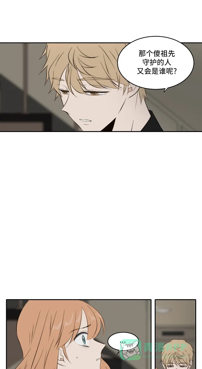 《每天可爱一点点》第75话 第58页