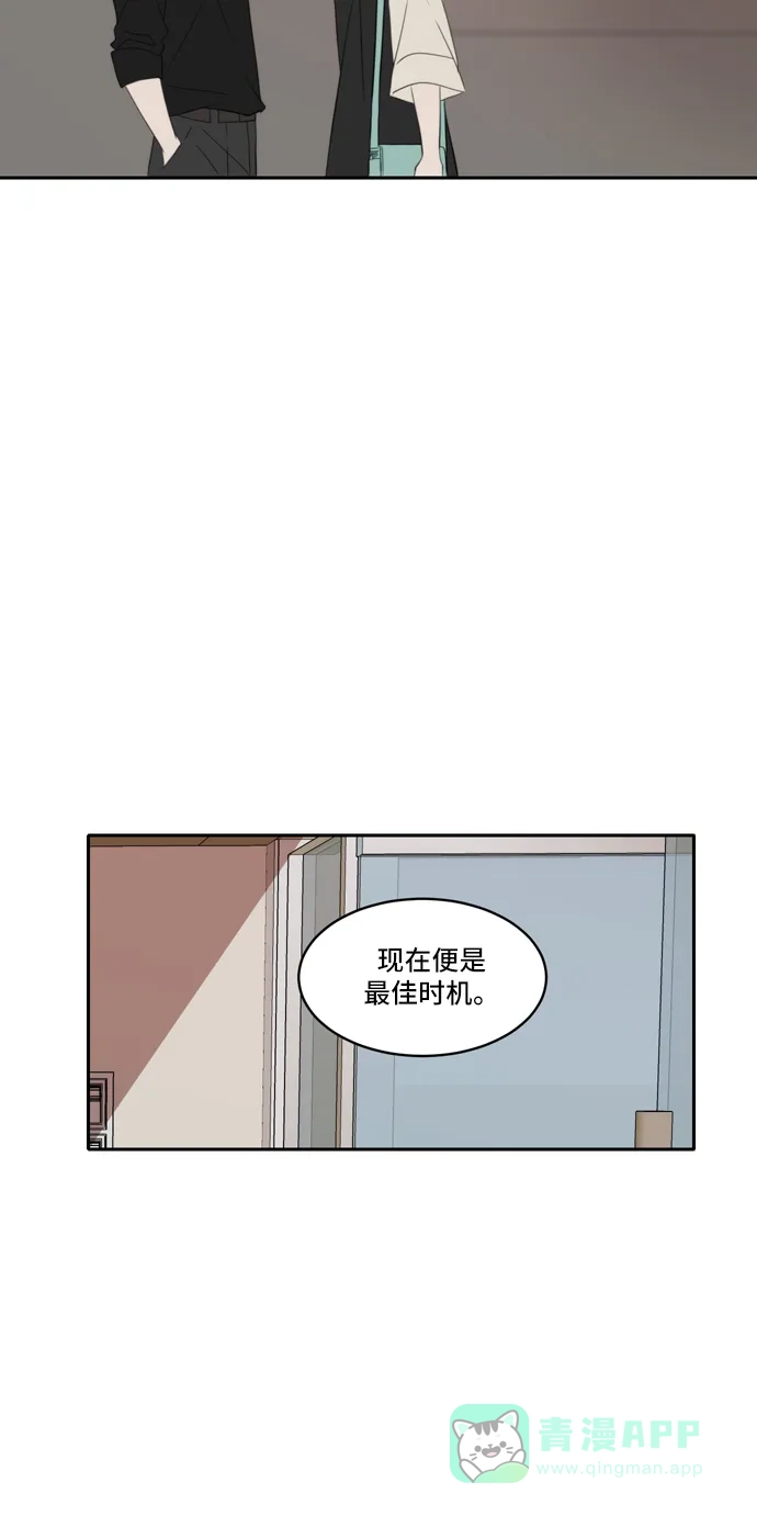 《每天可爱一点点》第75话 第56页