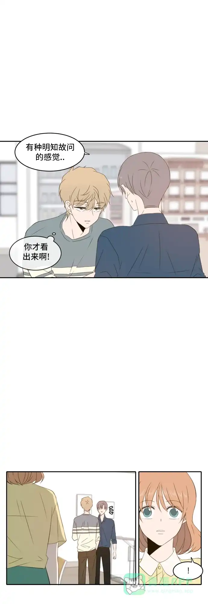 《每天可爱一点点》第76话 第36页