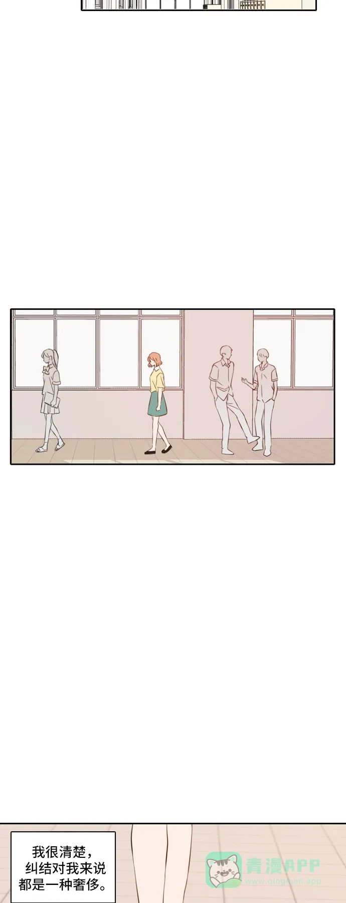 《每天可爱一点点》第76话 第45页