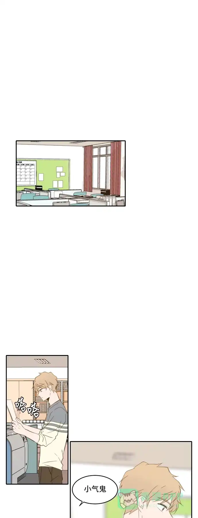 《每天可爱一点点》第77话 第6页