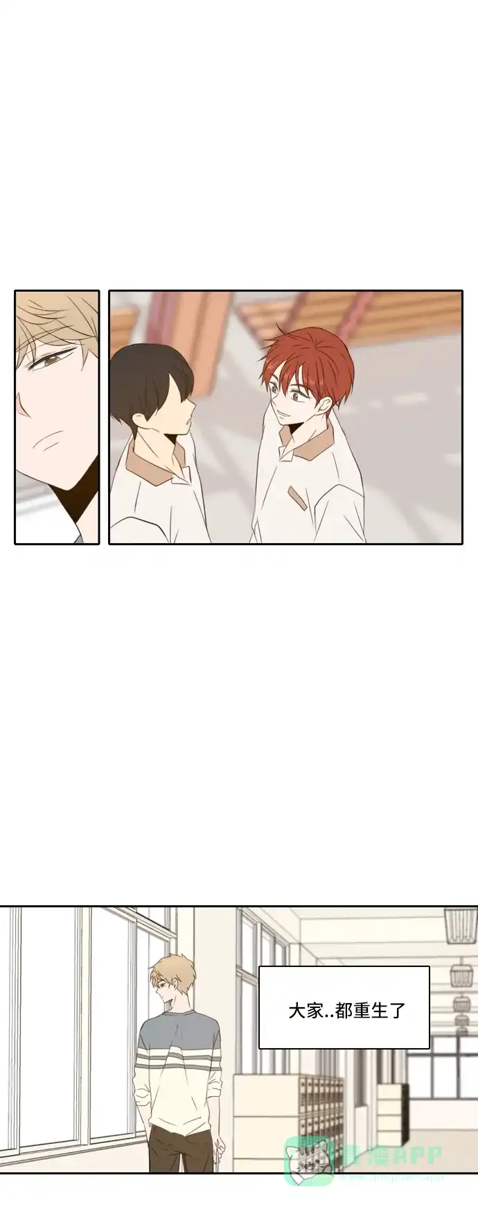 《每天可爱一点点》第77话 第14页