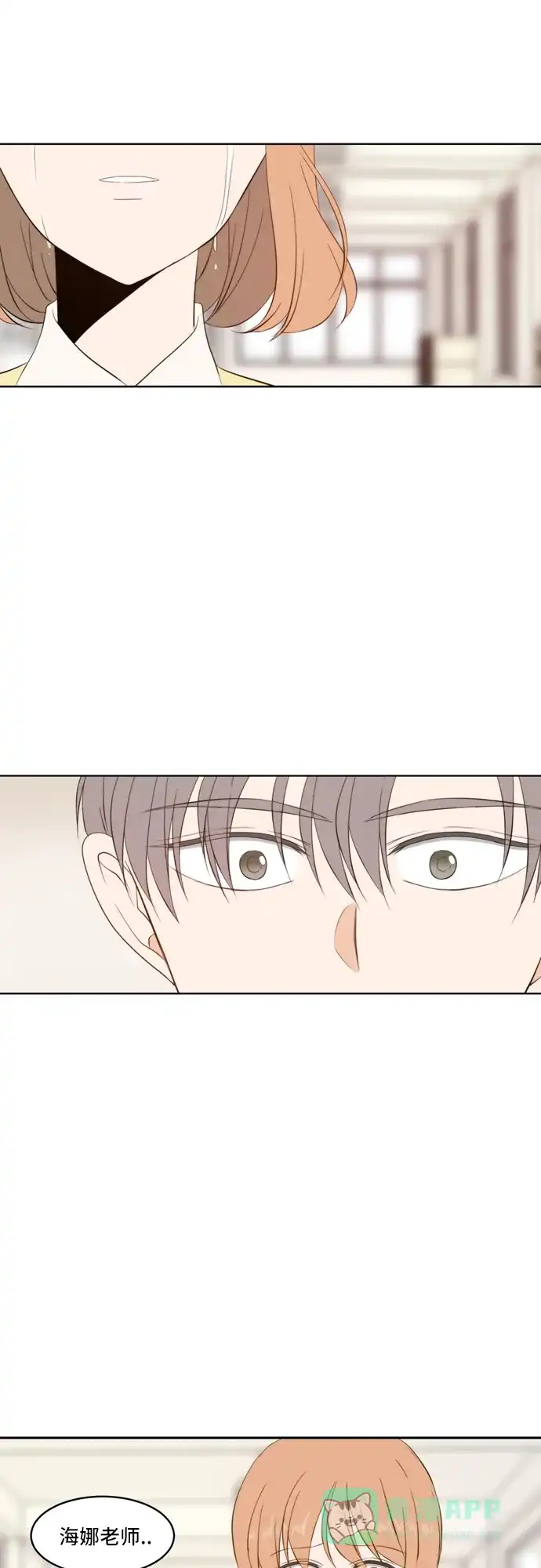 《每天可爱一点点》第77话 第1页