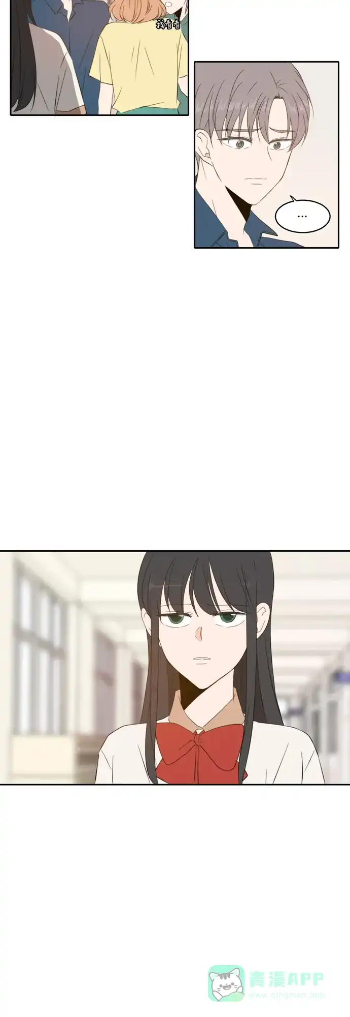 《每天可爱一点点》第77话 第5页