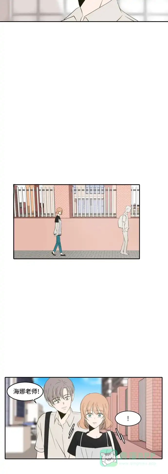 《每天可爱一点点》第79话 第22页