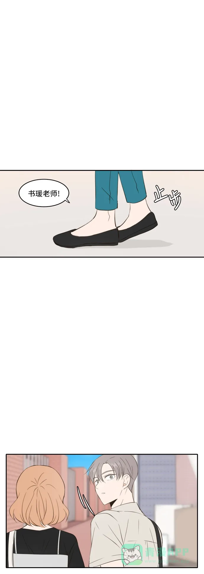 《每天可爱一点点》第79话 第27页
