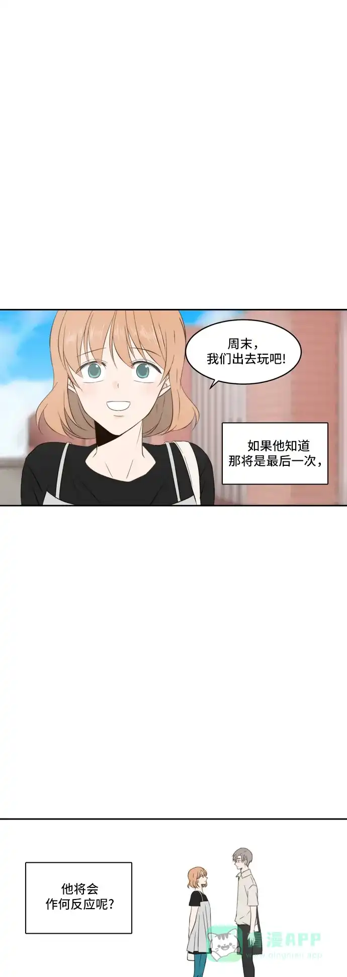 《每天可爱一点点》第79话 第28页
