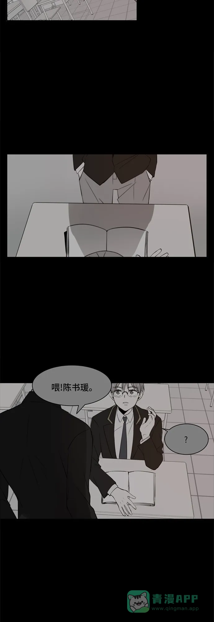 《每天可爱一点点》第8话 第27页