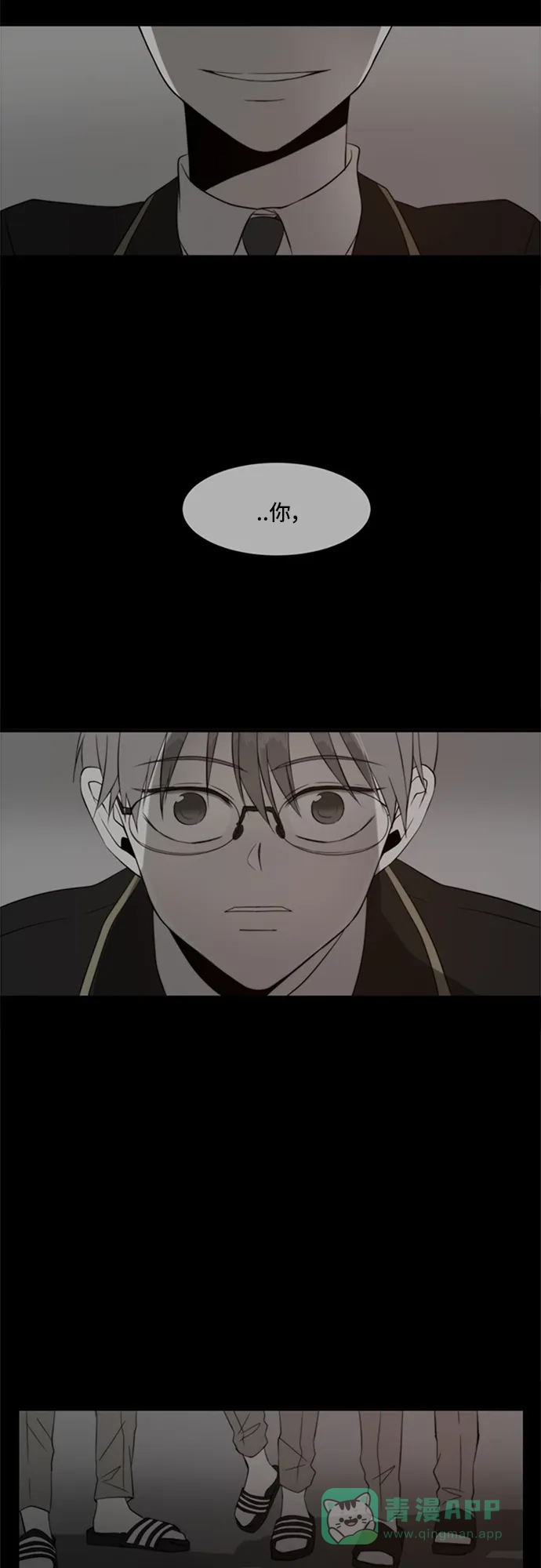 《每天可爱一点点》第8话 第28页