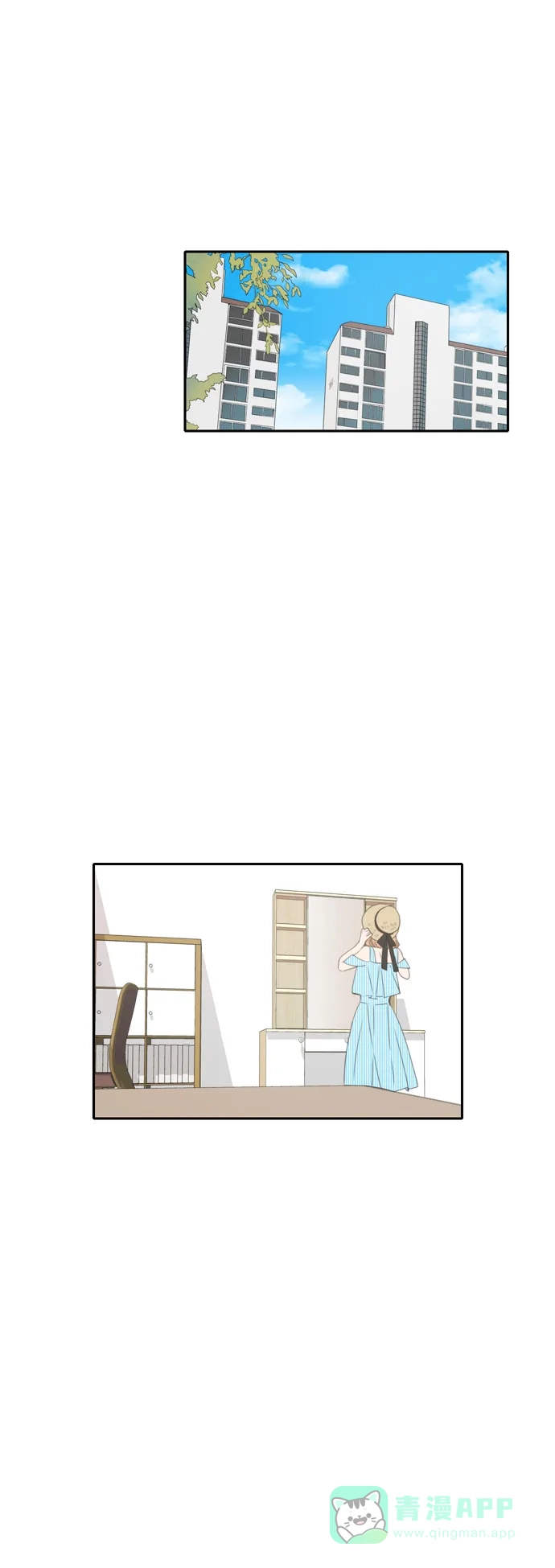 《每天可爱一点点》第80话 第1页
