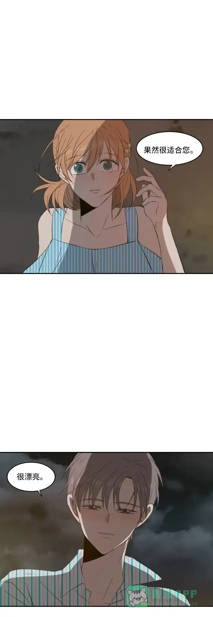 《每天可爱一点点》第81话 第24页