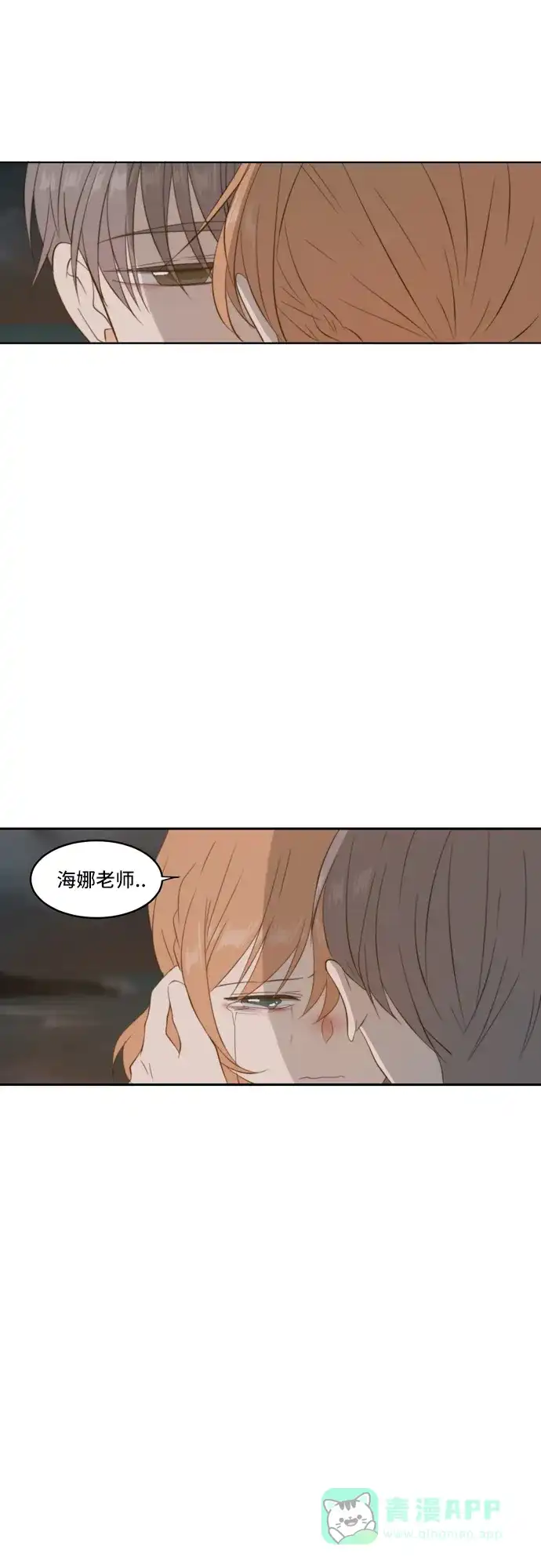 《每天可爱一点点》第81话 第28页