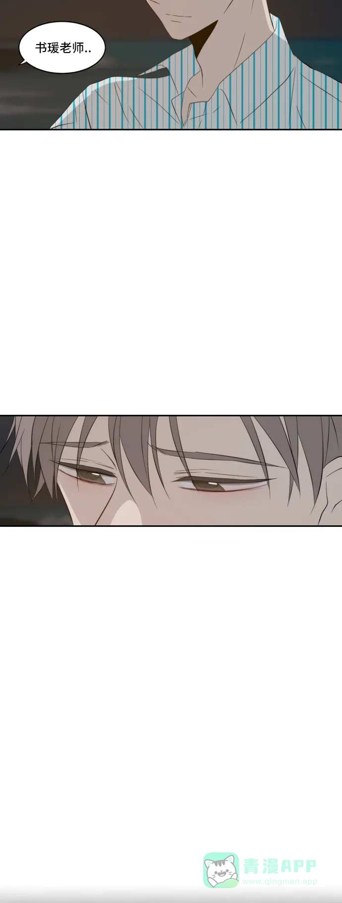 《每天可爱一点点》第81话 第34页