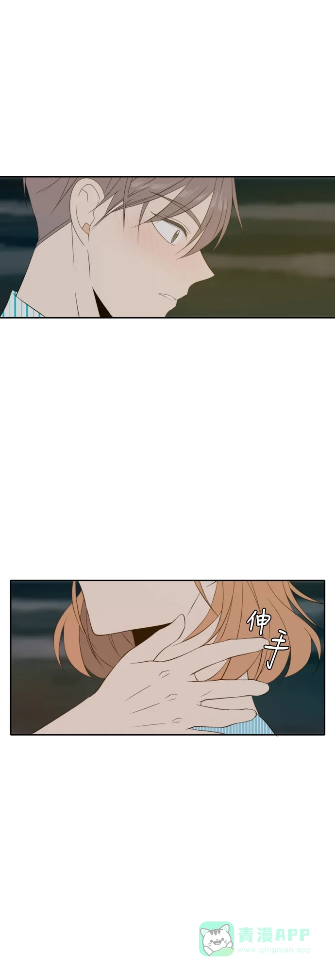 《每天可爱一点点》第81话 第26页